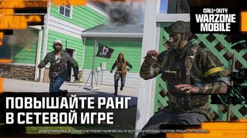 Call of Duty: Warzone Mobile скриншот 2