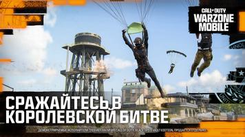 Call of Duty: Warzone Mobile скриншот 3