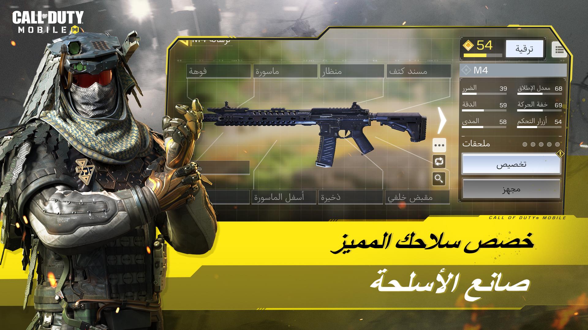 Call Of Duty Mobile For Android Apk Download