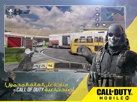 Call of Duty®: Mobile تصوير الشاشة 11