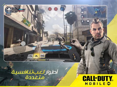 Call of Duty®: Mobile تصوير الشاشة 12
