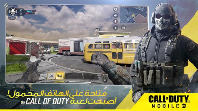 Call of Duty®: Mobile تصوير الشاشة 1