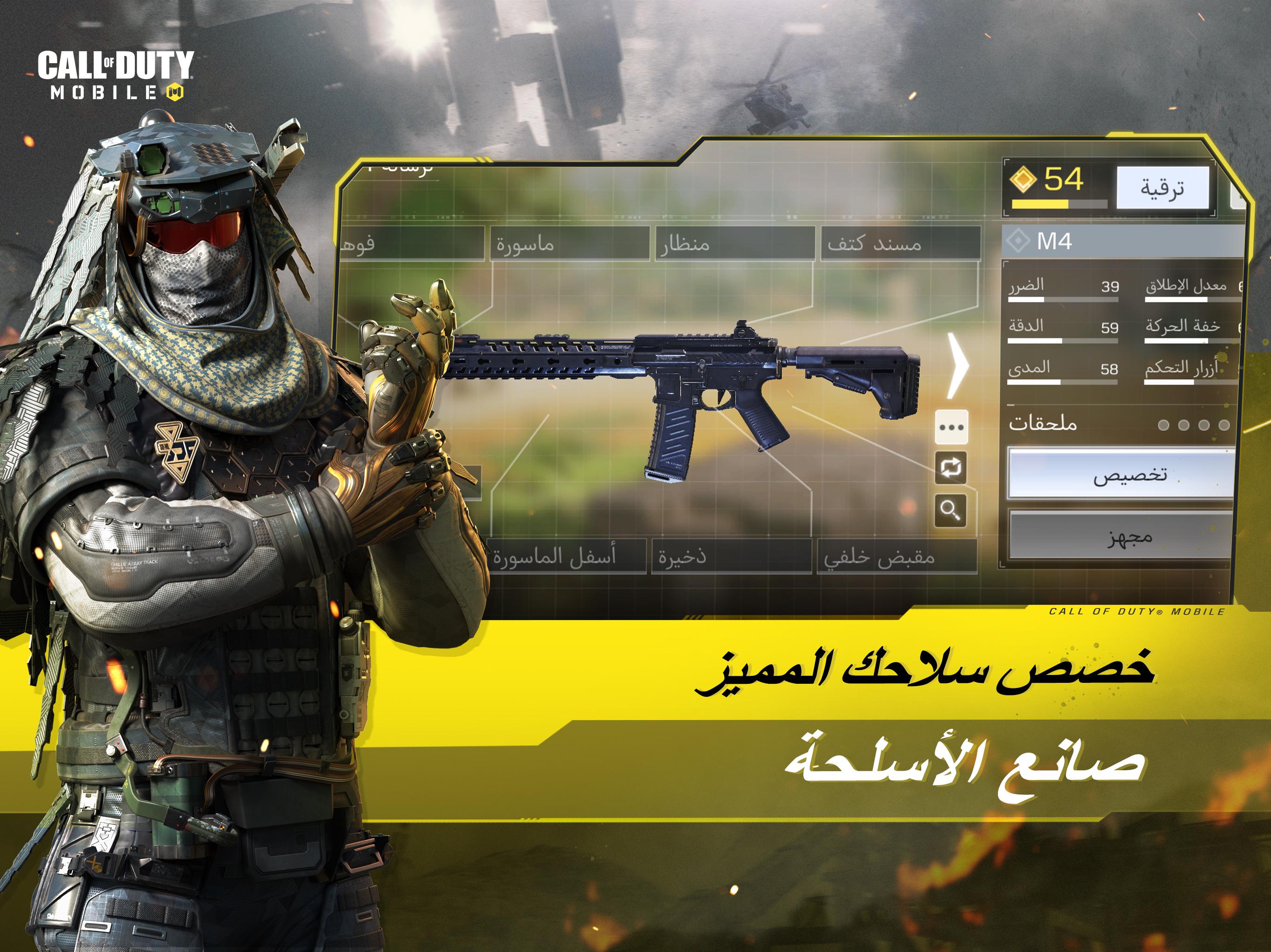 Call Of Duty Mobile For Android Apk Download