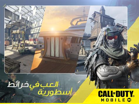 Call of Duty®: Mobile تصوير الشاشة 13