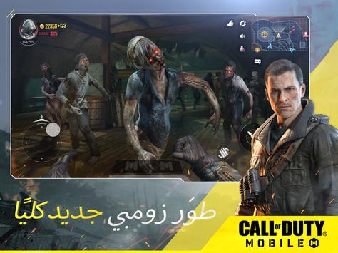 Call of Duty®: Mobile تصوير الشاشة 10