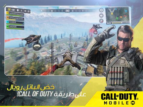 Call of Duty®: Mobile تصوير الشاشة 14