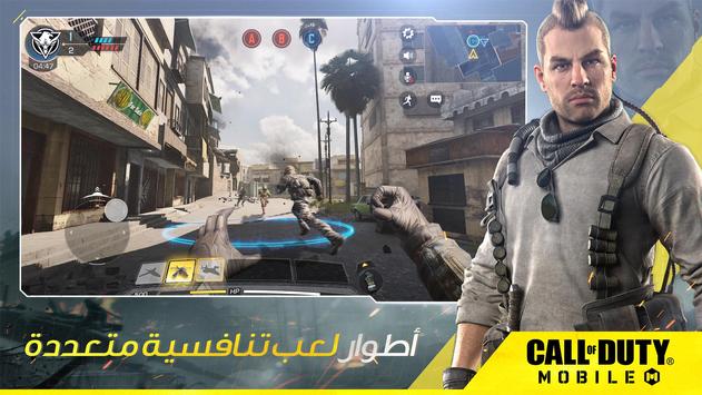 Call of Duty®: Mobile تصوير الشاشة 2