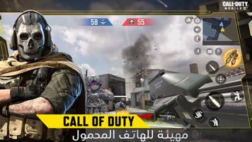 Call of Duty تصوير الشاشة 1