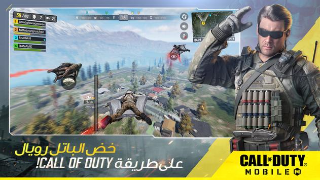 Call of Duty®: Mobile تصوير الشاشة 4