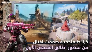 Call of Duty Mobile Season 4 - كول اوف ديوتي موبايل تصوير الشاشة 2