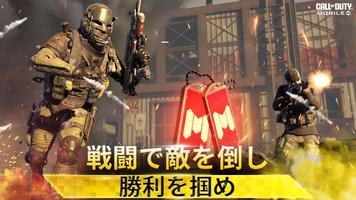 Call of Duty スクリーンショット 1