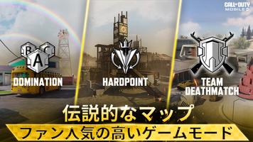 Call of Duty スクリーンショット 2