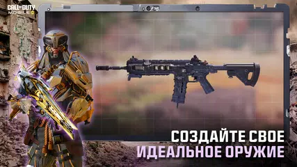 Скачать Call of Duty: Mobile. Сезон 6 XAPK
