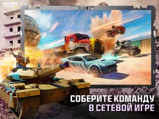 Скачать Call of Duty: Mobile. Сезон 6 XAPK