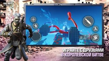 Call of Duty постер