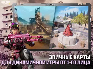 Скачать Call of Duty: Mobile. Сезон 6 XAPK