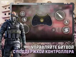 Скачать Call of Duty: Mobile. Сезон 6 XAPK