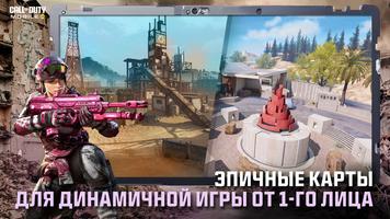 Call of Duty скриншот 2