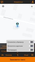 Такси Бердянск capture d'écran 3