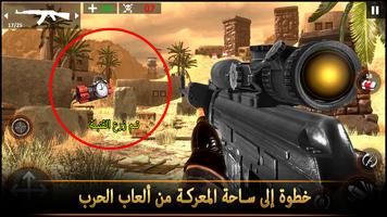 قناص الصحراء مطلق النار الملصق
