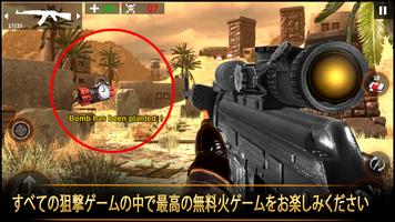 デザートスナイパーシューター 良い ポスター