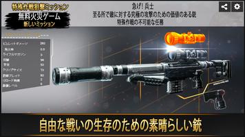 デザートスナイパーシューター 良い スクリーンショット 1