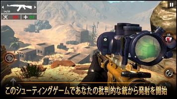 デザートスナイパーシューター 良い スクリーンショット 2