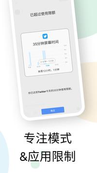 数字健康和屏幕时间助手 (ActionDash) 截图 1