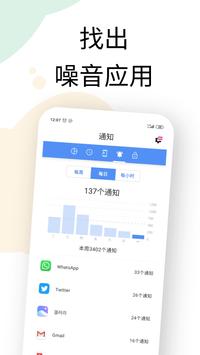 数字健康和屏幕时间助手 (ActionDash) 截图 2