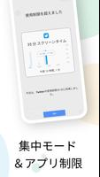スマホ依存対策 スクリーンタイム (ActionDash) スクリーンショット 1
