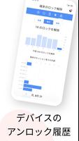 スマホ依存対策 スクリーンタイム (ActionDash) スクリーンショット 3
