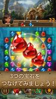ジュエルス・アトランティス：マッチ3パズル スクリーンショット 1