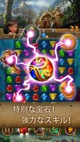 ジュエルス・アトランティス：マッチ3パズル スクリーンショット 2