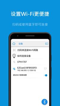 EZCast 海报