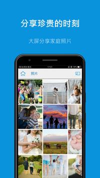 EZCast 截图 2