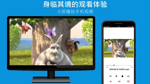 EZCast 截图 3