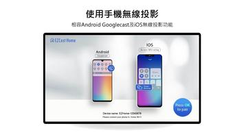 EZCastHome, EZCast Home syot layar 1