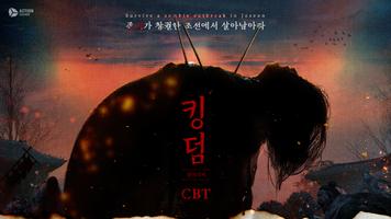 [CBT] Kingdom: The Blood الملصق