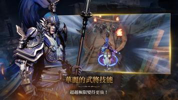 三國BLADE：再戰 تصوير الشاشة 2