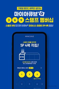 마이아큐브 截图 1