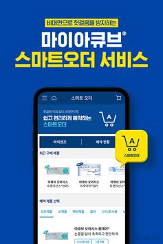 마이아큐브 截图 2
