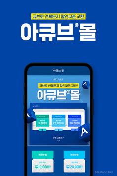 마이아큐브 截图 3