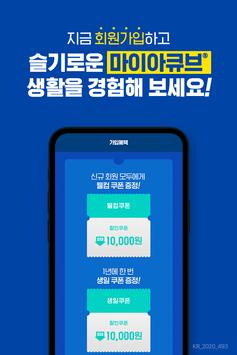 마이아큐브 截图 4