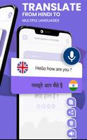 Hindi Speak and Translate скриншот 3