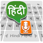 Hindi Voice Typing Keyboard آئیکن