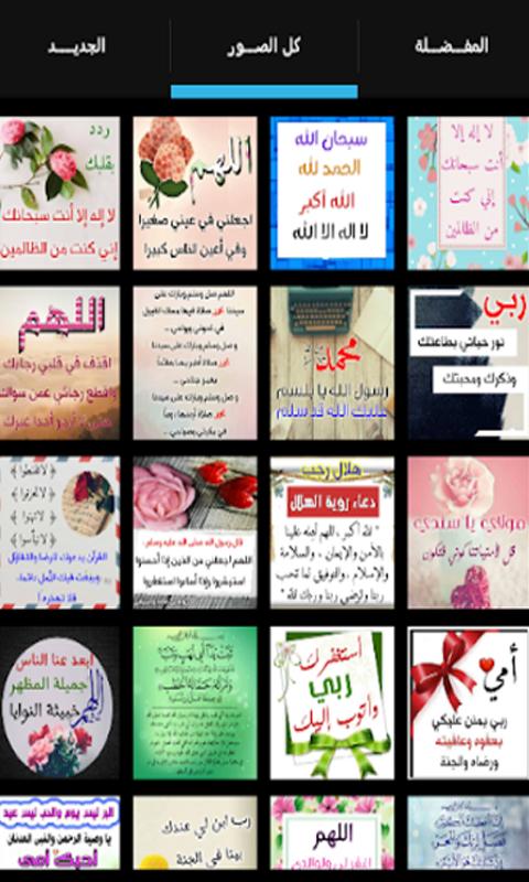 TÉLÉCHARGER AD3IYA ISLAMIYA AD3IYA ISLAMIYA TÉLÉCHARGER