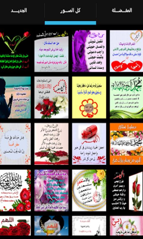 TÉLÉCHARGER AD3IYA ISLAMIYA AD3IYA ISLAMIYA TÉLÉCHARGER