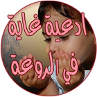 ادعية الاستغفار icon