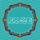 Rajab Duas icon