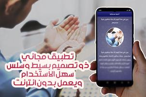 أدعية مستجابة screenshot 1